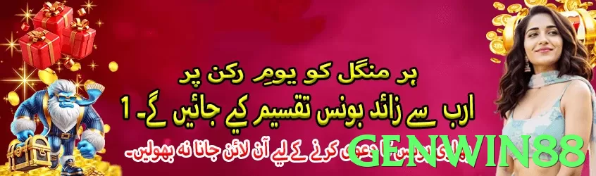 genwin88 Pakistan - 3